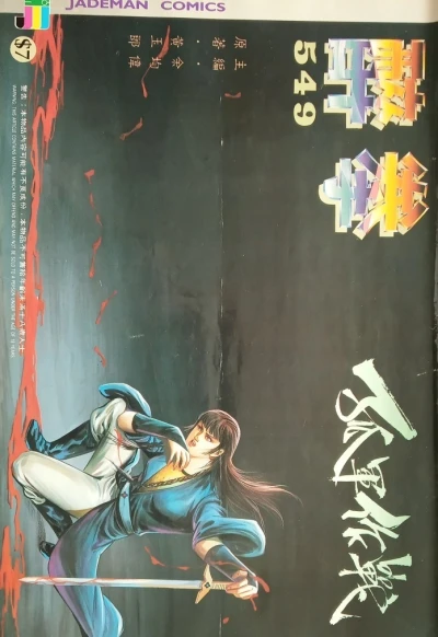 Cover of Issue #549