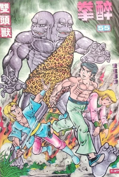 Cover of Issue #55