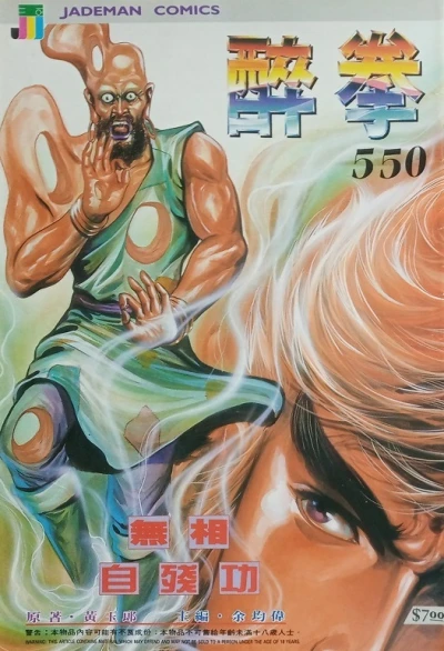 Cover of Issue #550