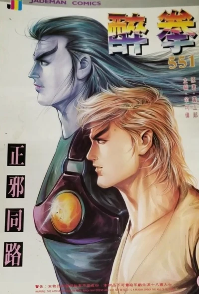 Cover of Issue #551