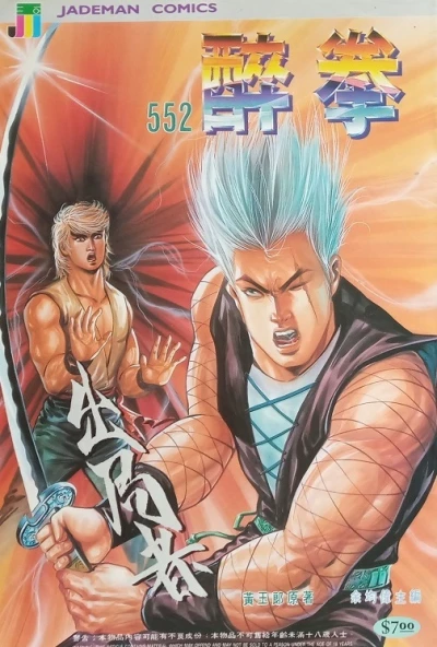 Cover of Issue #552