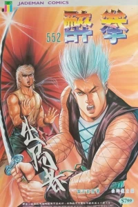 Issue #552