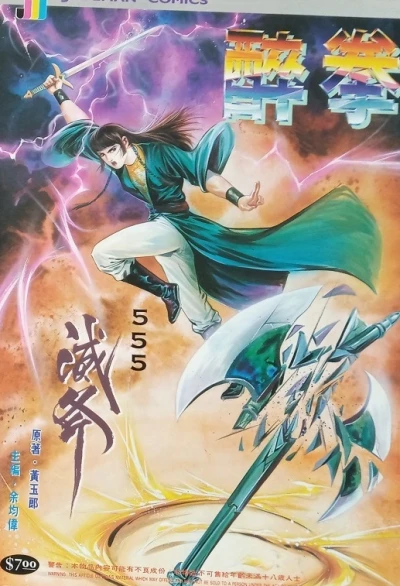 Cover of Issue #555