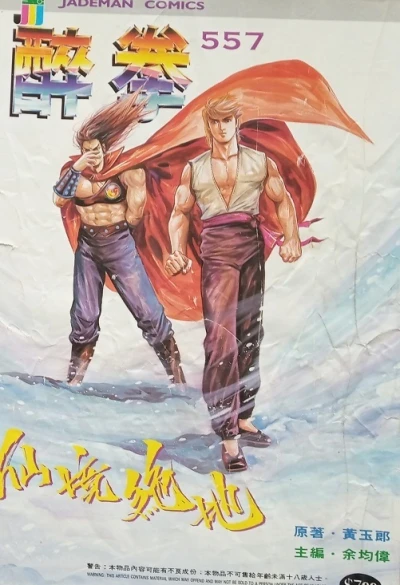 Cover of Issue #557