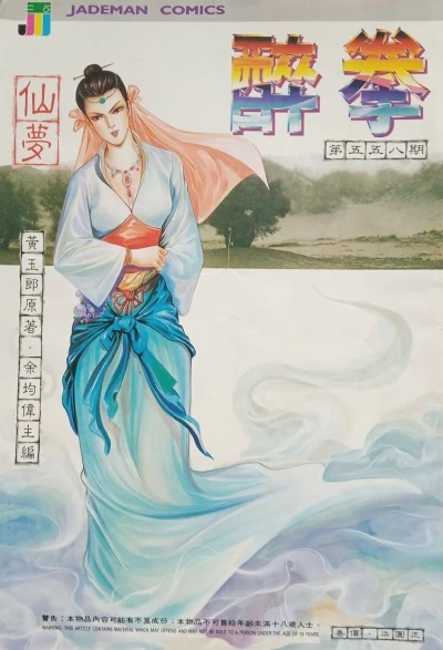 Cover of Issue #558
