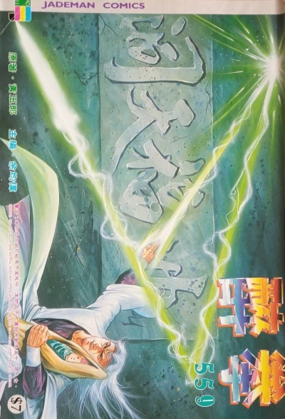 Cover of Issue #559