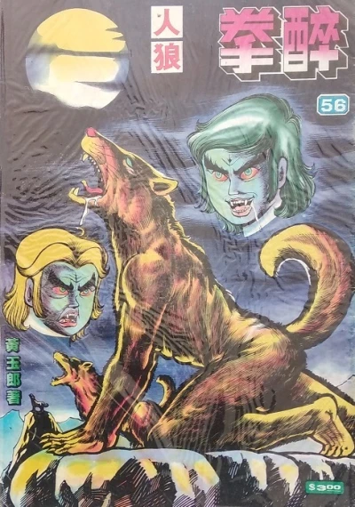 Cover of Issue #56