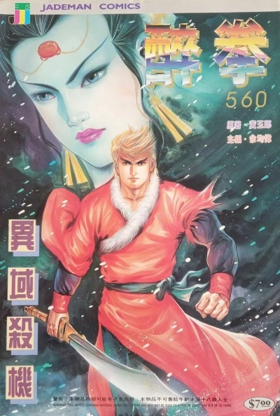 Cover of Issue #560