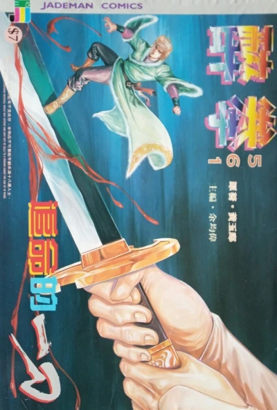 Cover of Issue #561