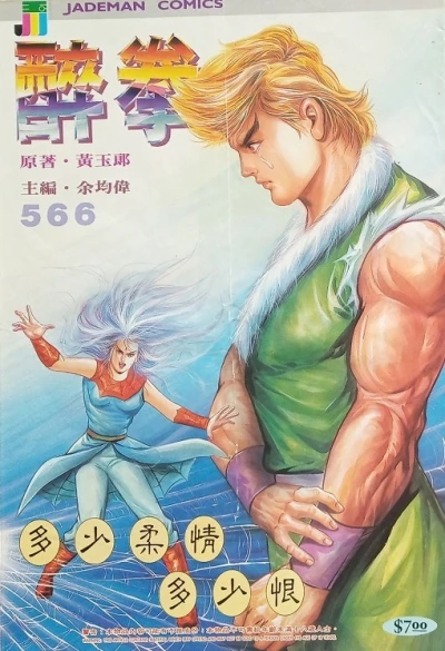 Cover of Issue #566