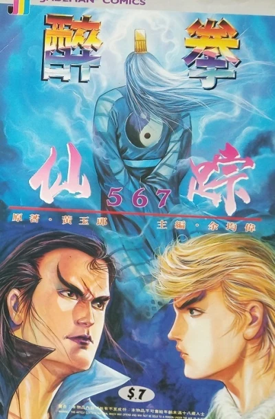 Cover of Issue #567