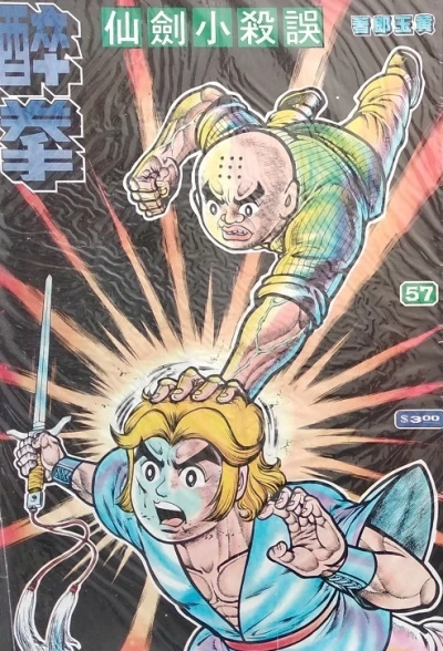 Cover of Issue #57