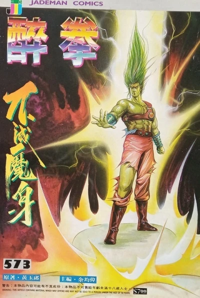 Cover of Issue #573