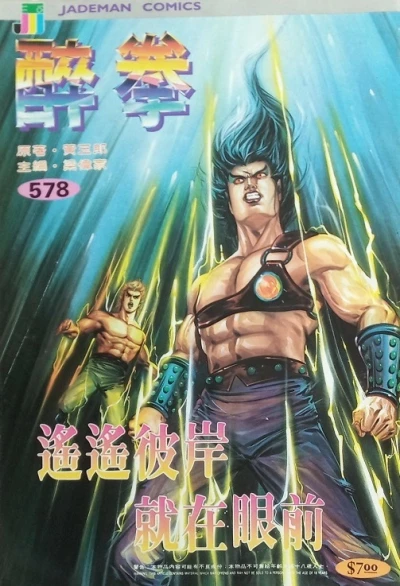 Cover of Issue #578