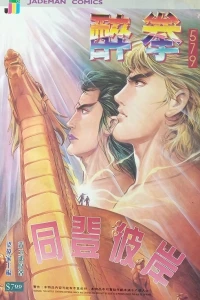 Issue #579
