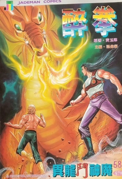 Cover of Issue #582