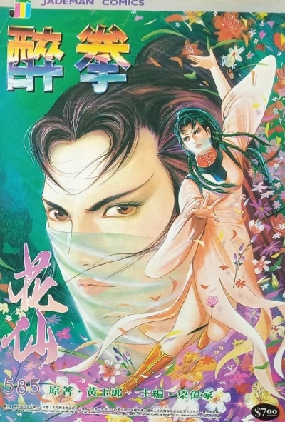 Cover of Issue #585
