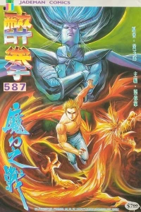 Issue #587