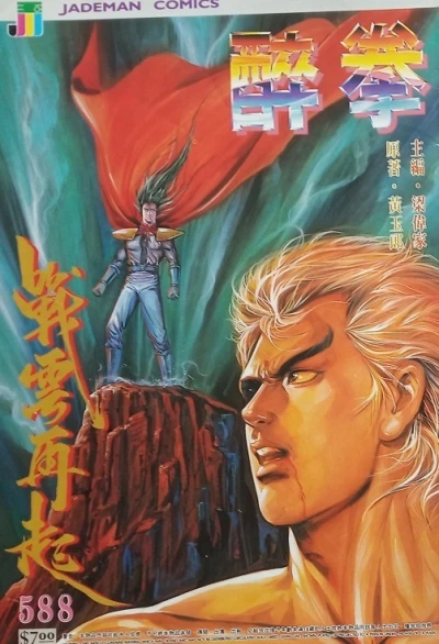 Cover of Issue #588