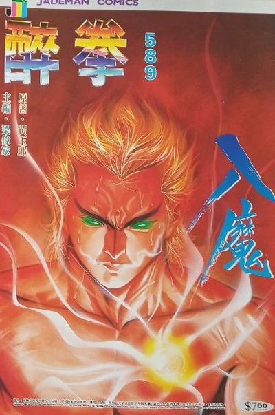 Cover of Issue #589