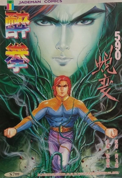 Cover of Issue #590