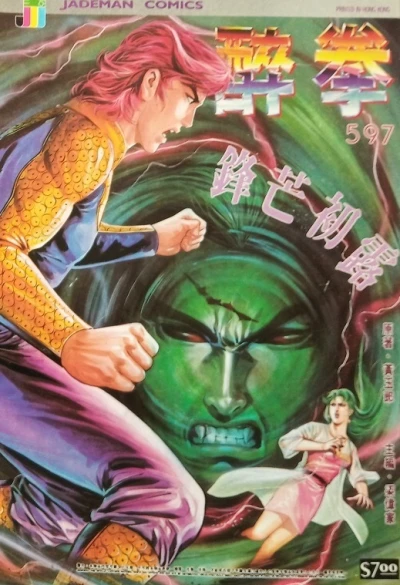 Cover of Issue #597