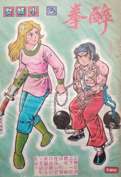 Cover of Issue #6
