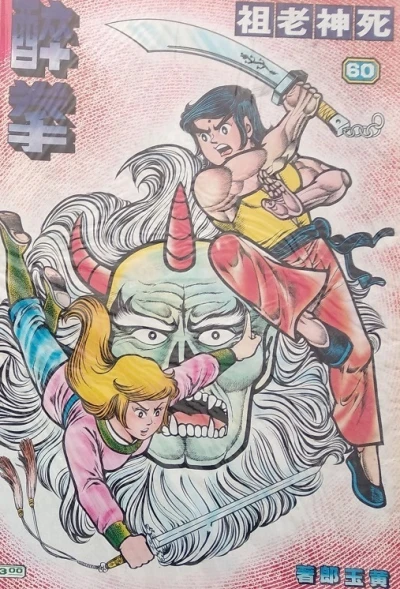 Cover of Issue #60