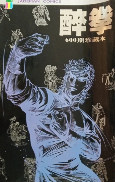 Cover of Issue #600