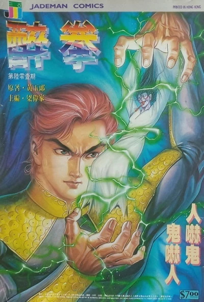Cover of Issue #601