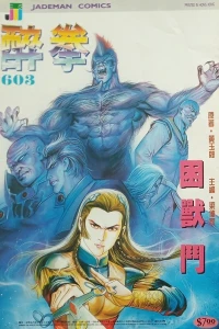 Issue #603