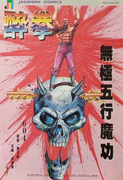 Cover of Issue #604