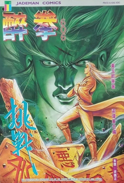 Cover of Issue #606