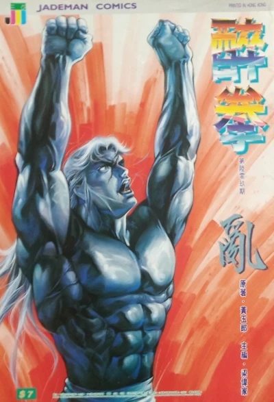 Cover of Issue #609