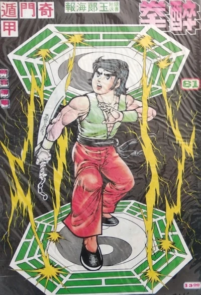 Cover of Issue #61