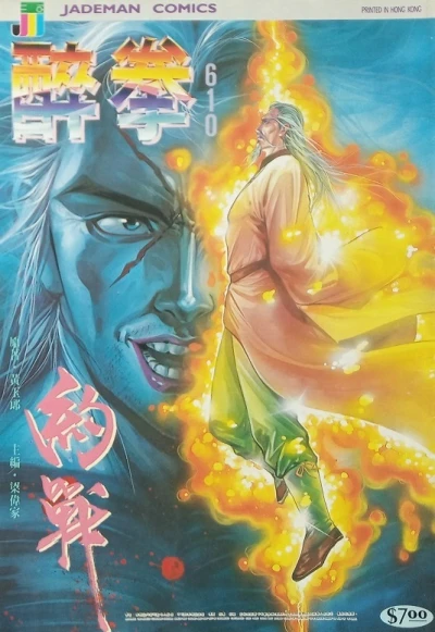 Cover of Issue #610