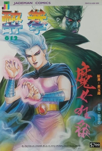 Cover of Issue #612