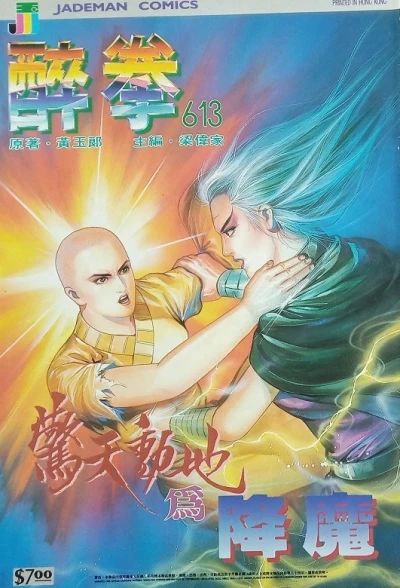 Cover of Issue #613