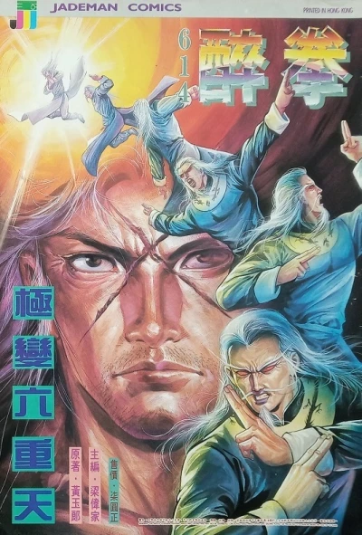Cover of Issue #614