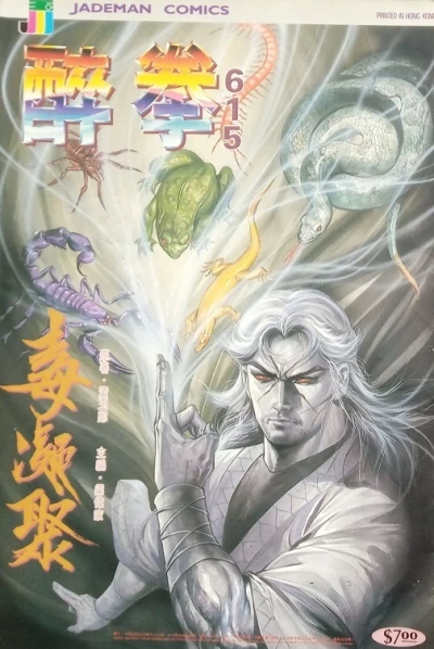 Cover of Issue #615