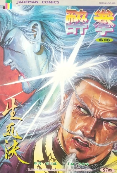 Cover of Issue #616