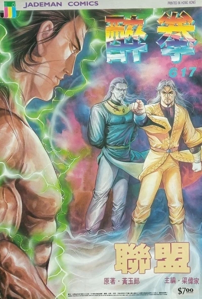 Cover of Issue #617