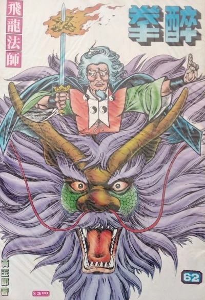 Cover of Issue #62