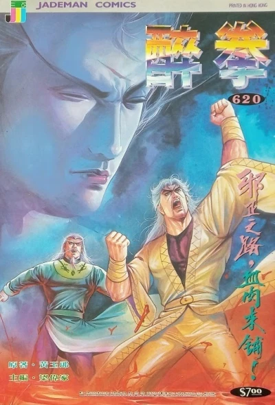Cover of Issue #620