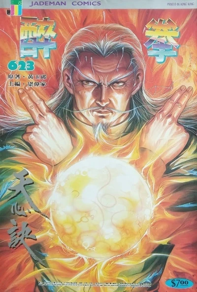 Cover of Issue #623