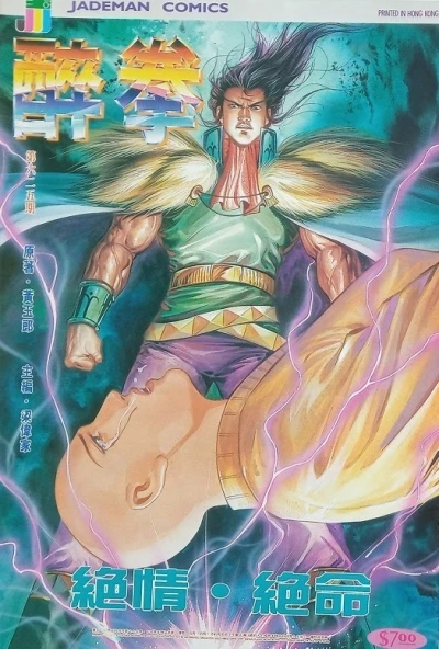 Cover of Issue #625