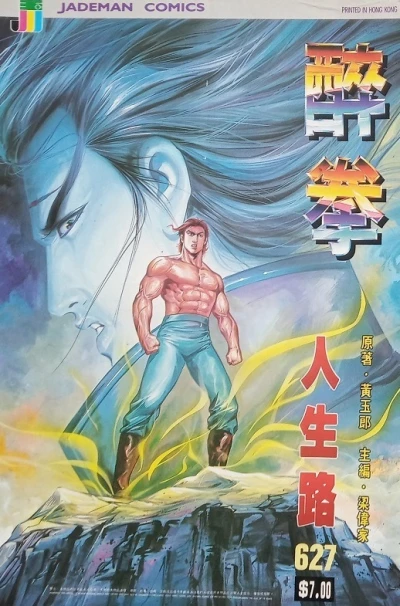 Cover of Issue #627