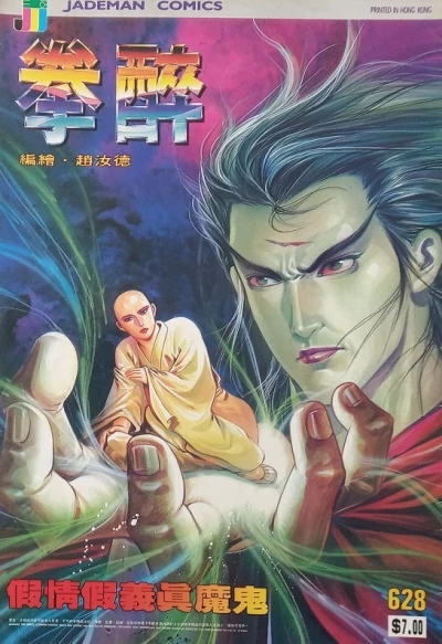 Cover of Issue #628