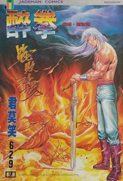 Cover of Issue #629