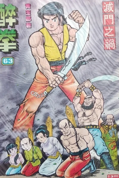 Cover of Issue #63